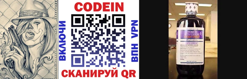 Кодеин напиток Lean (лин)  Мураши 