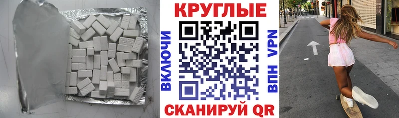 что такое наркотик  Мураши  Ecstasy XTC 