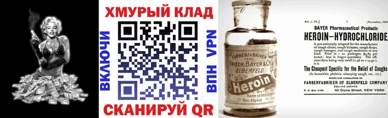 Героин герыч  купить наркотик  Мураши 