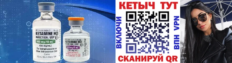 КЕТАМИН VHQ  купить наркотики сайты  kraken tor  Мураши 
