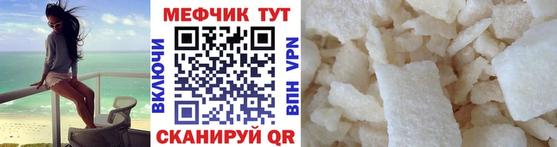 Мефедрон мяу мяу  Мураши 