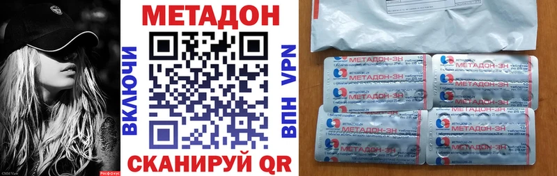 Метадон кристалл  Мураши 