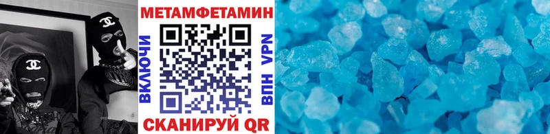 МЕТАМФЕТАМИН мет  где можно купить наркотик  Мураши 